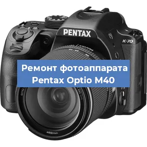 Замена линзы на фотоаппарате Pentax Optio M40 в Нижнем Новгороде